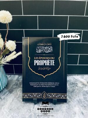 Les épouses du Prophète - Muhammad ibn al Hasan ibn Zabalah - Ibn Badis