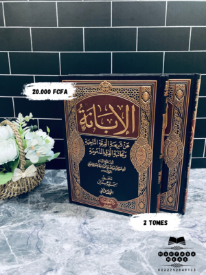 الإبانة عن شريعة الفرقة الناجية
