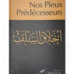 le coran et la traduction des sens en français (arabe français) tawbah