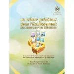 le trésor précieux dans l'Établissement des bases pour les débutants