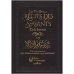 les plus beaux récits des savants de la sunnah, tirés principalement de siyar al'âm an nubalâ' de l'imam adh dhahabî